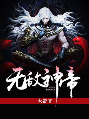子夜心跳