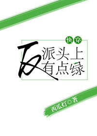 天降女子未删减版无修免费观看