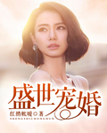 战胤和海彤全文免费阅读小说