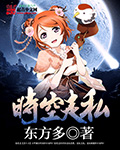公园树林里的龌龊视频