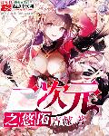 最高激情免费观看完整版