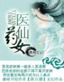 李小璐隆胸