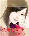 大桥未久女教师