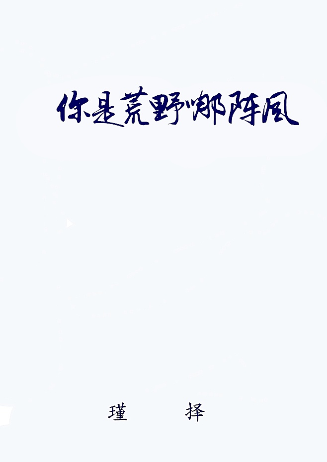 航站情缘