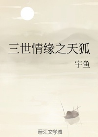 蒙嘉慧三级