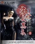 渣反穿书自救指南小说