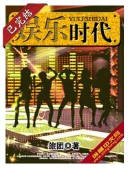 玄门大佬退休后