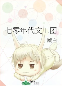 高老庄喜了