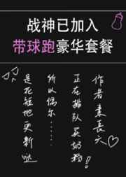 老公一见面就要
