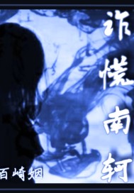 被催眠的一家李刚王鹏