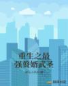 动漫人物差差插曲漫画
