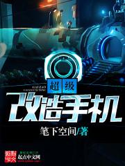 都市异能类经典小说