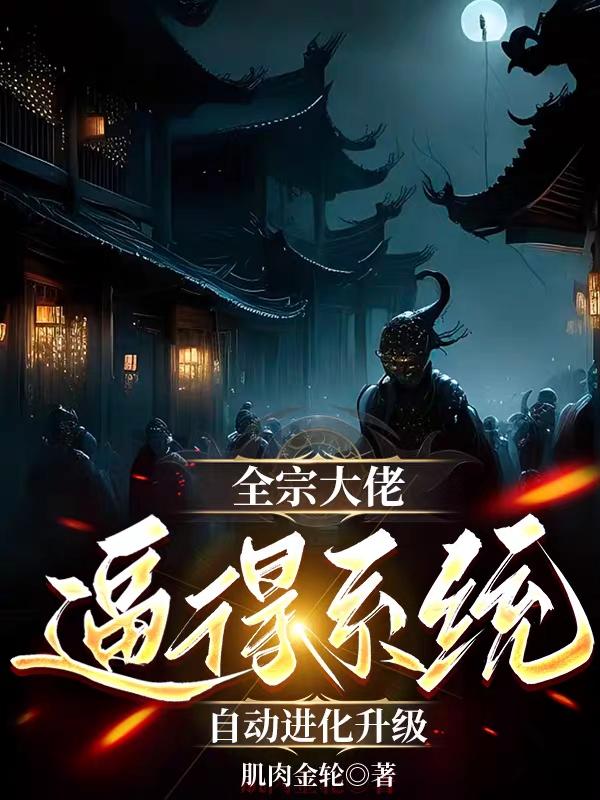 山东浩浩勾搭18岁直男
