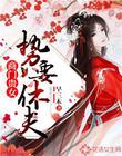两个双性受互摸花蒂