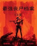 网游之梦幻现实