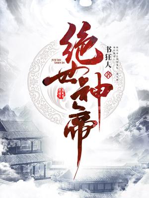武神天下漫画免费