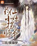 18岁以下勿入太黄了