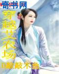 香蜜沉沉烬如霜电视剧在线观看免费