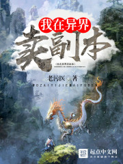 一寸山河一寸血纪录片