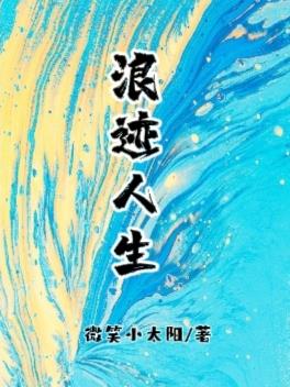 我的妻奴生活txt