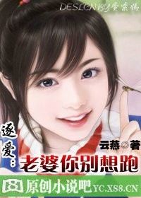 囚宠之恶魔军官在身边