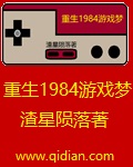acome玫瑰分节阅读
