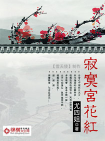 青云志3
