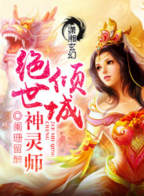 顶级兵王叶轩