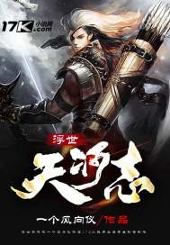 非狐外传电影