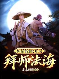 免费观看斗罗大陆高清完整版