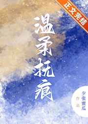 墓道电视剧全集免费观看高清