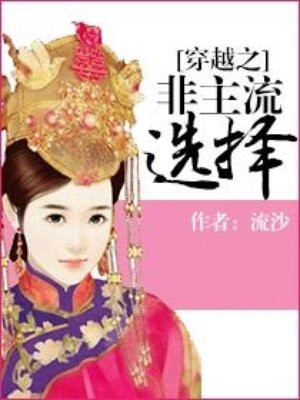 透明小三角女裤头