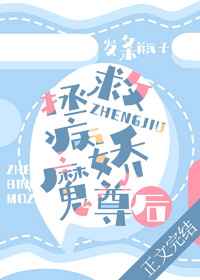 美国禁忌芭芭拉