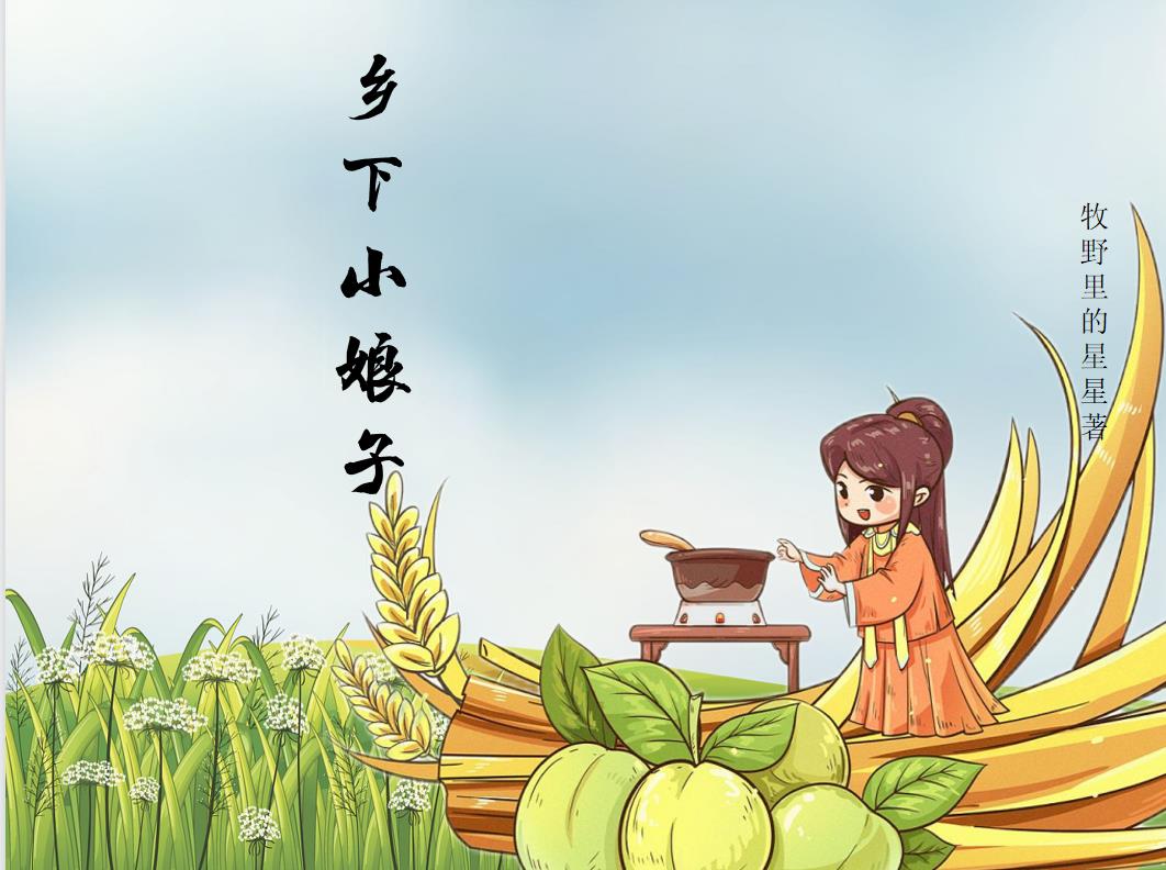 微微一笑倾城免费30集