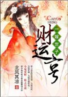闪婚老公太能干全文免费阅读
