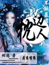 骑车的女人