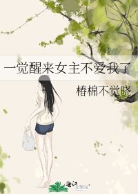 春动莲房笔趣阁六棋