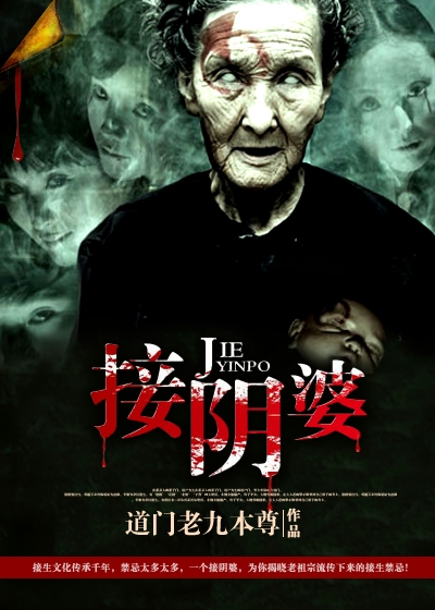 聊斋奇谭之艳魔大战