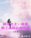 女女互慰吃奶视频免费
