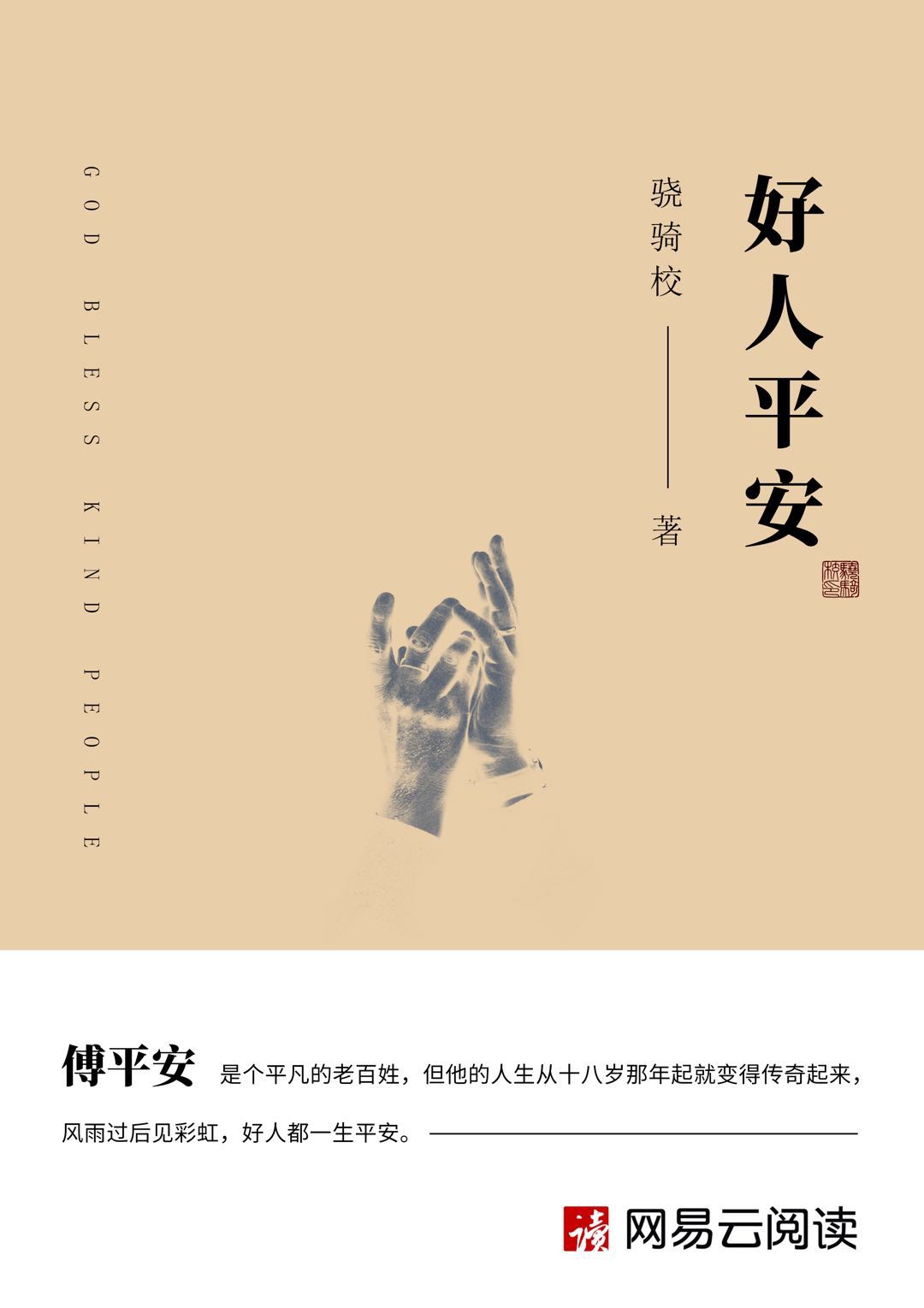 煜通老和尚和小尼姑