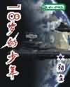 虎婿