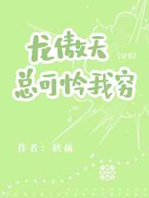 我与黑道大佬的365天女主角