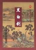 全职法师第一季在线观看