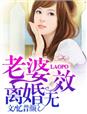 方子传未删减版