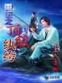 a无限资源无限看