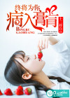 男生怎么才能流白色的东西