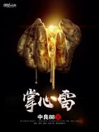 亿万星辰说爱你免费阅读