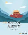 蝎子战士