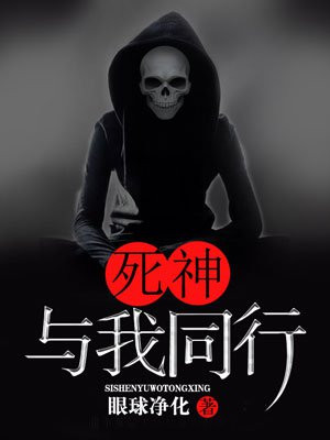 成为阴阳人后我苟活下来