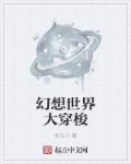 喜耕田的故事第一部